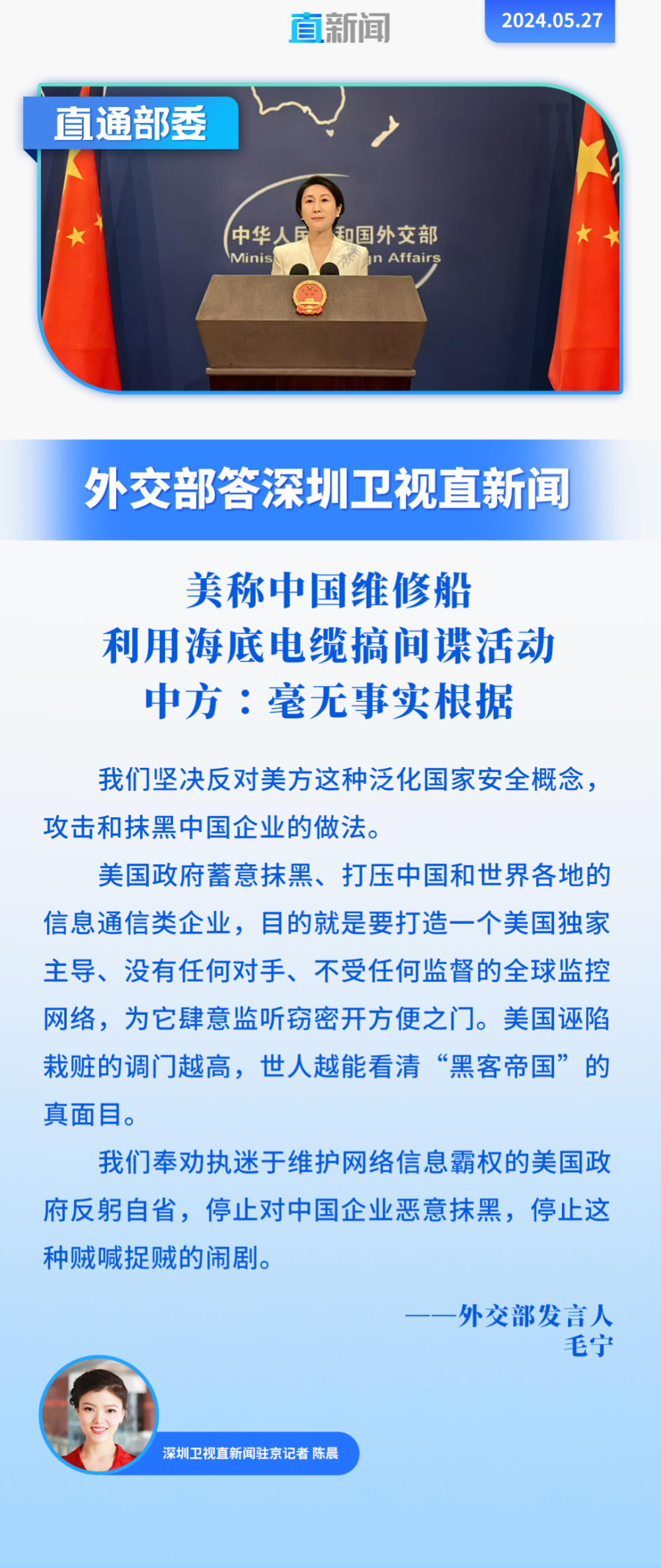 外交部答深圳卫视直新闻:美方此举贼喊捉贼!