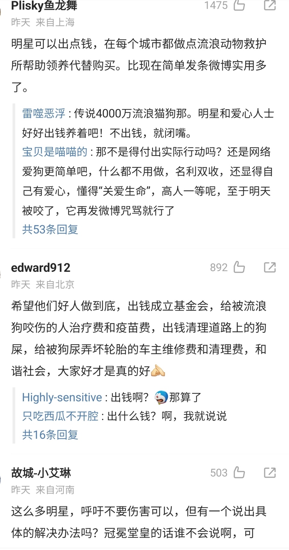 杨迪、刘雅瑟被禁言，涉嫌违反法律法规，疑似因造谣捕杀流浪狗-腾讯新闻
