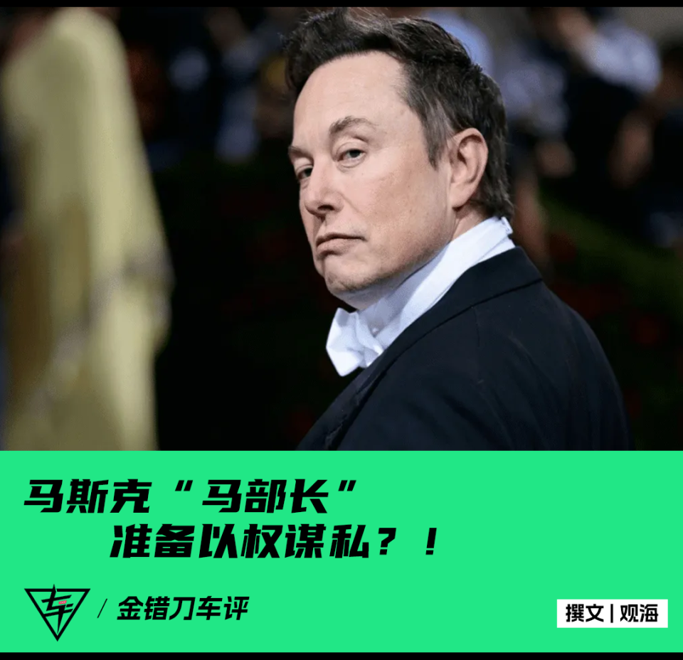 记仇”的马斯克，准备开始断人财路！-腾讯新闻