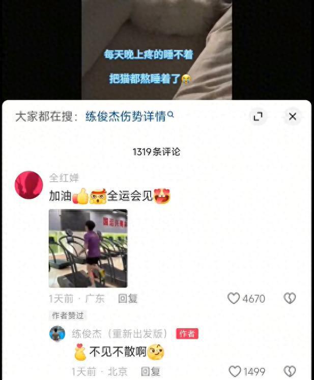 错过世锦赛+冠军赛，全红婵坦言状态难回巅峰！发王楚钦表情包喊话练俊杰全运会见