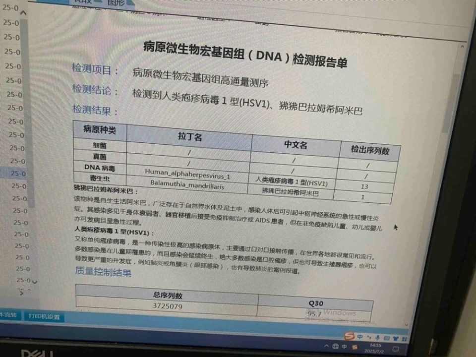 6岁男童幼儿园打水仗后持续发烧！病因成谜谁能解？