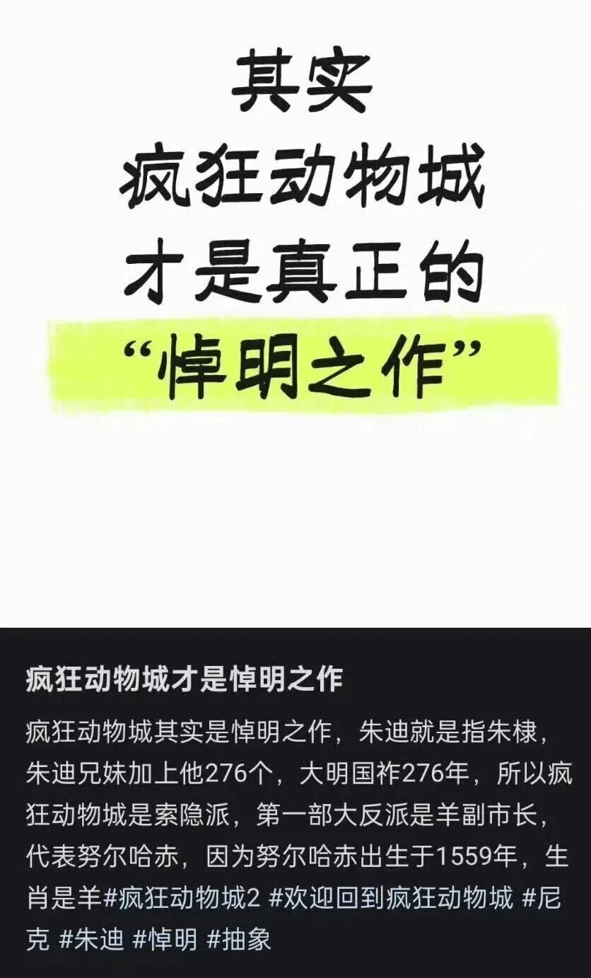实在魔幻：“悼明”被当成了个大箩筐，300多年来什么都往里面装-腾讯新闻