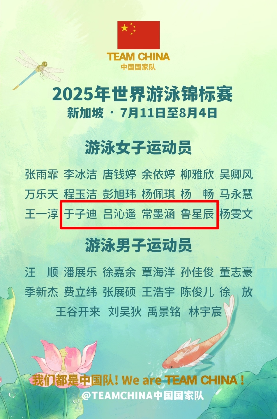 中国游泳10后不止“小孩姐”！这三个中学生同样渴望闪耀新加坡