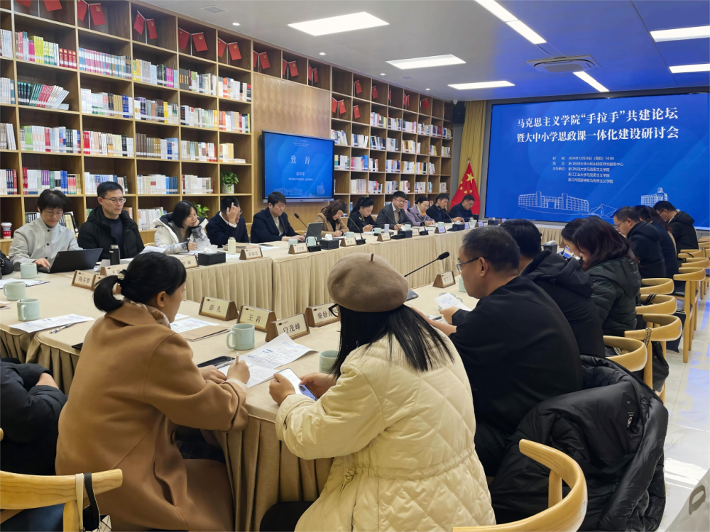 如何深入推进“大中小学思政课一体化”建设?这场会议给出了意见_腾讯新闻