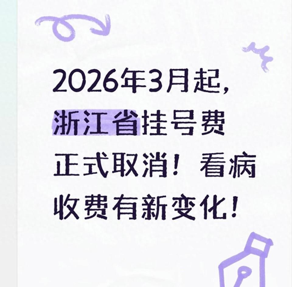 关于东直门医院检查陪护加挂号医保报销全程协助，省钱又省心的信息