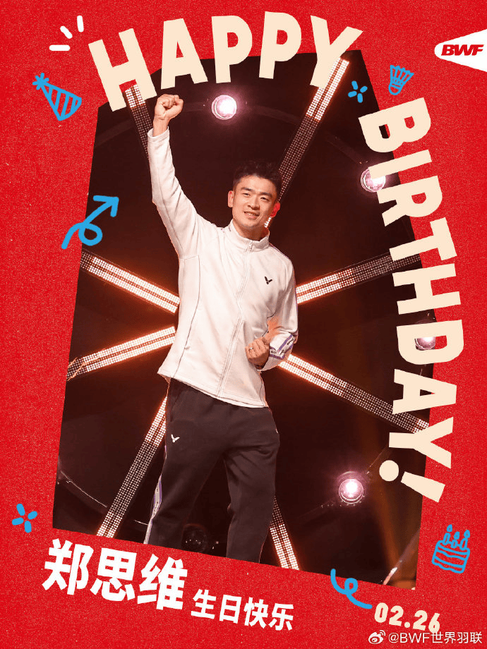 世界羽聯官方發文祝鄭思維生日快樂：健康順意，一路精彩！