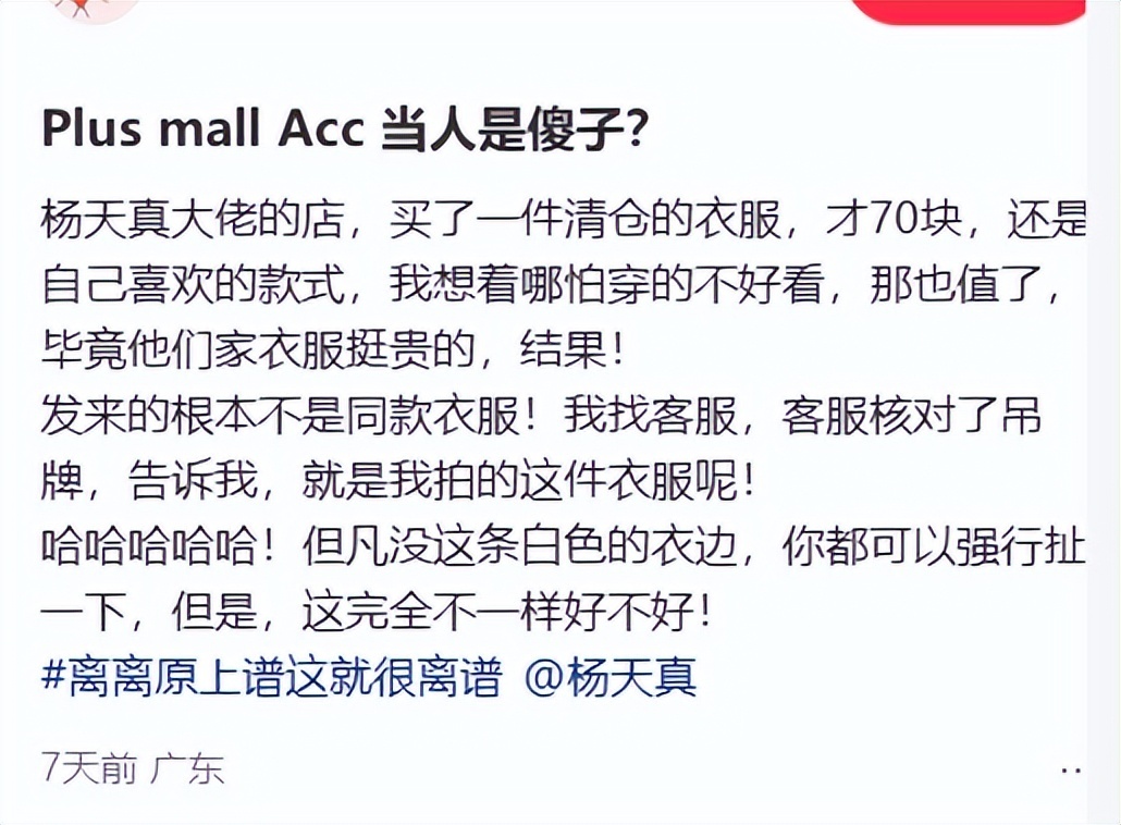 楊天真分享事故配美照被罵！和對待張雨綺區別大，懶理罵聲繼續曬 - 