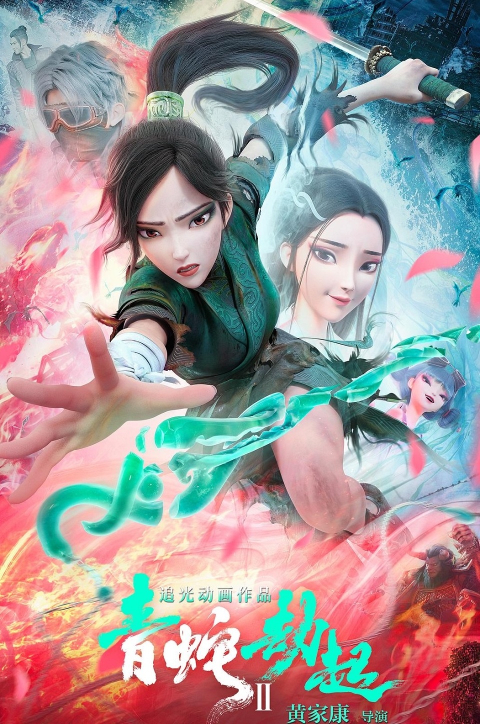 追光动画打造的《白蛇:浮生》发布正式预告 七夕上映