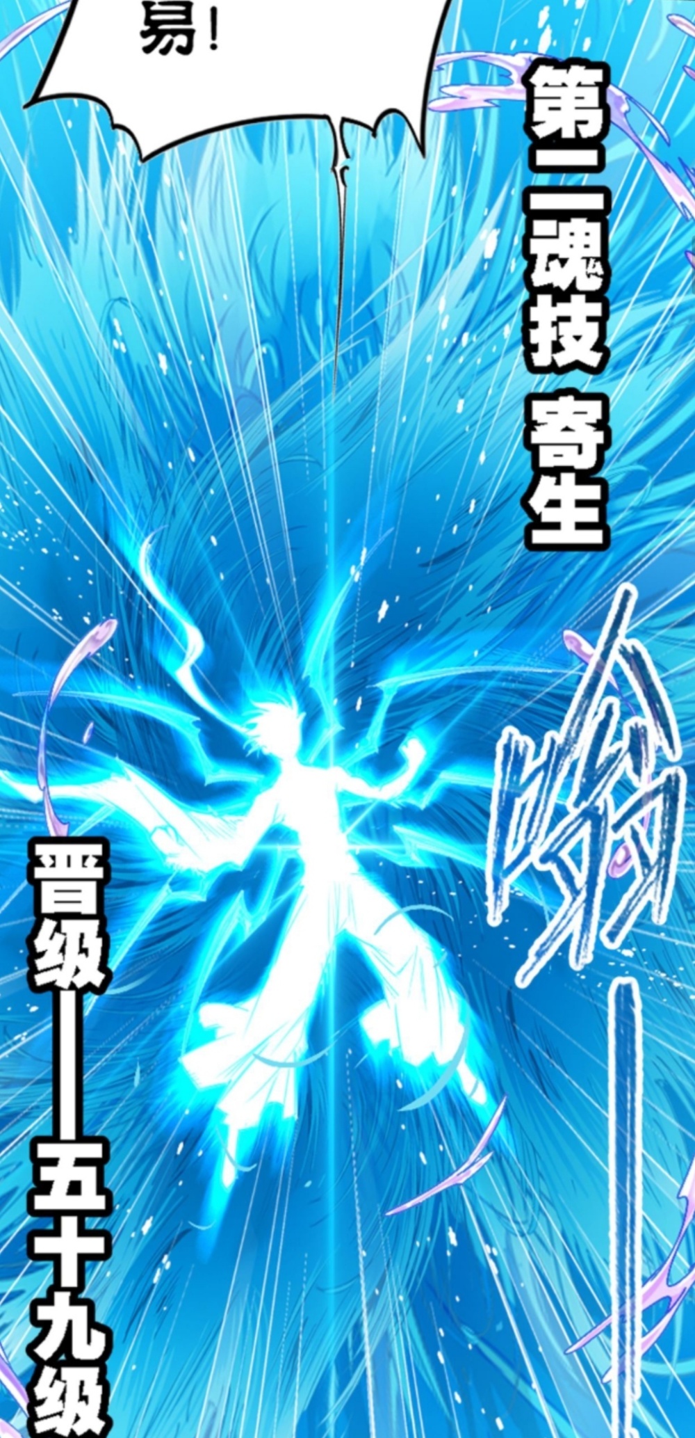 图片[3]-斗罗大陆：五彩泰坦动杀心，唐三又吸收三个魂环，晋升79级-古次元