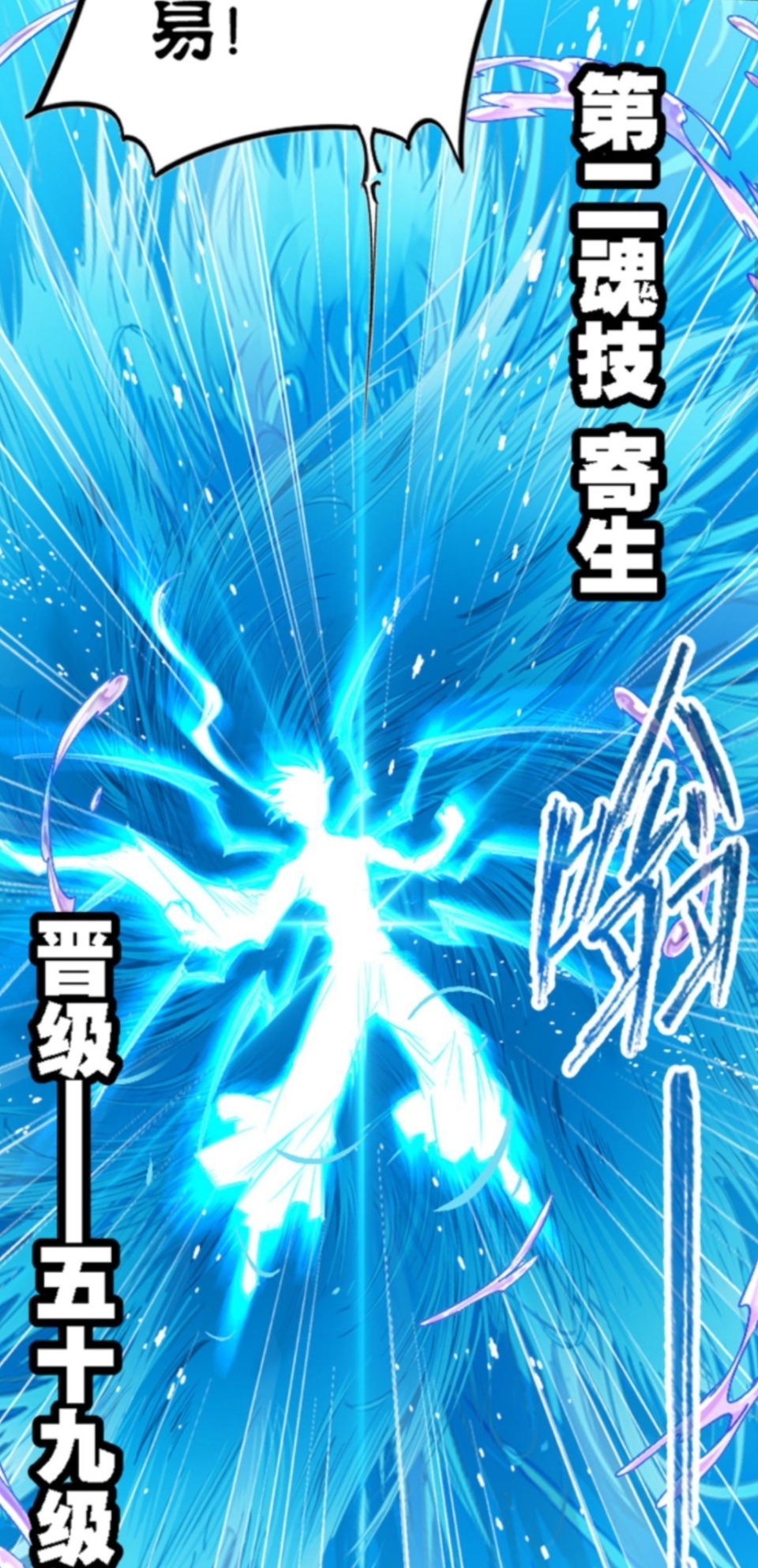 斗罗大陆:五彩泰坦动杀心,唐三又吸收三个魂环,晋升79级_腾讯新闻