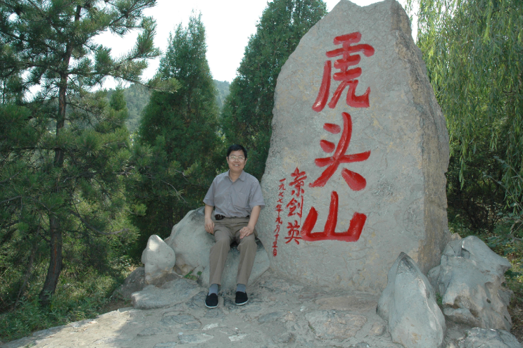 站在虎头山,感受大寨精神