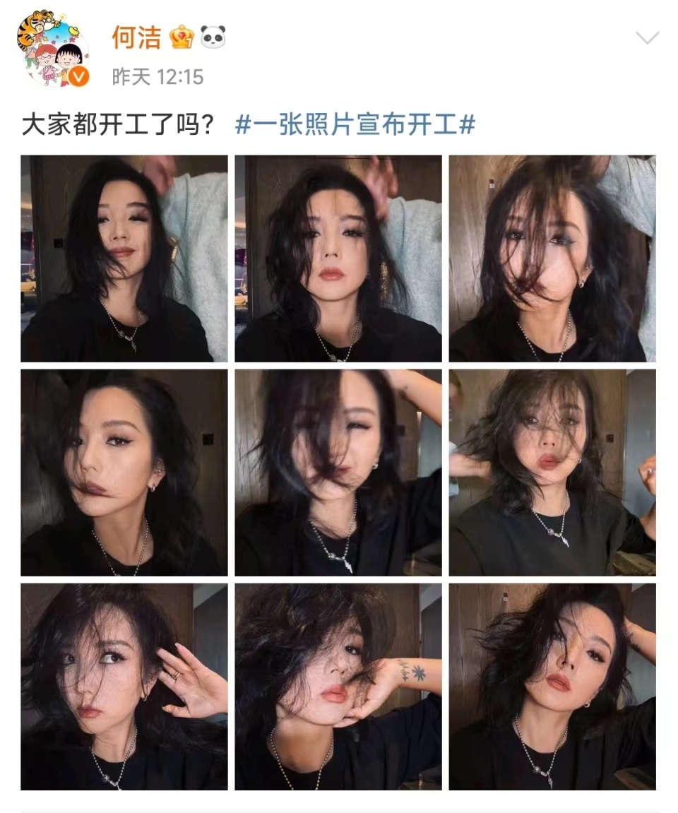 何洁晒复工照美出新高度,鼻钉纹身个性张扬,曾自曝减肥瘦近70斤_腾讯