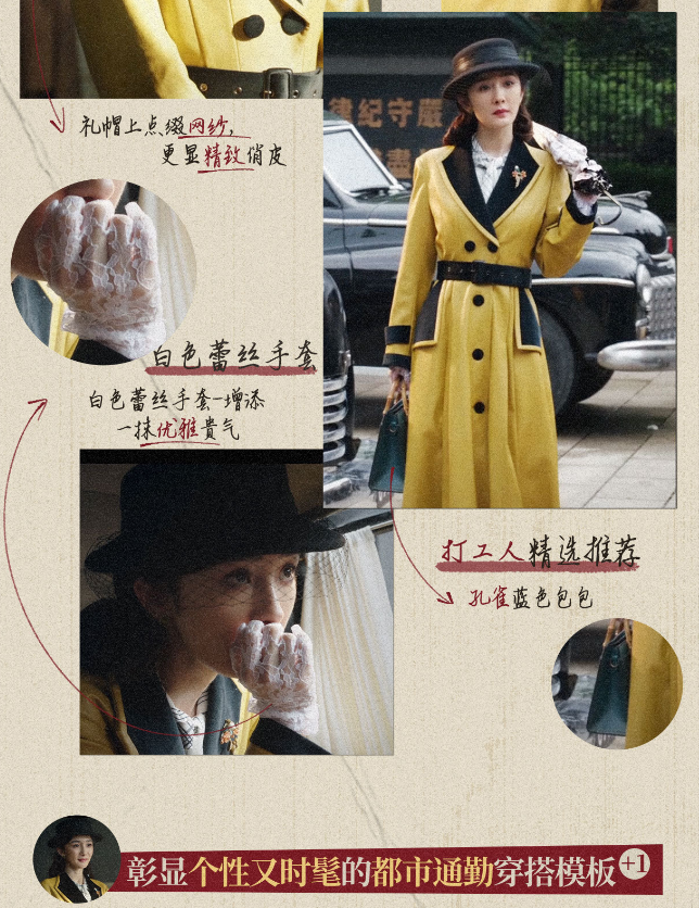 杨幂新剧彻底跑偏了!宣传特务女主穿搭时髦,收视排名都下跌了