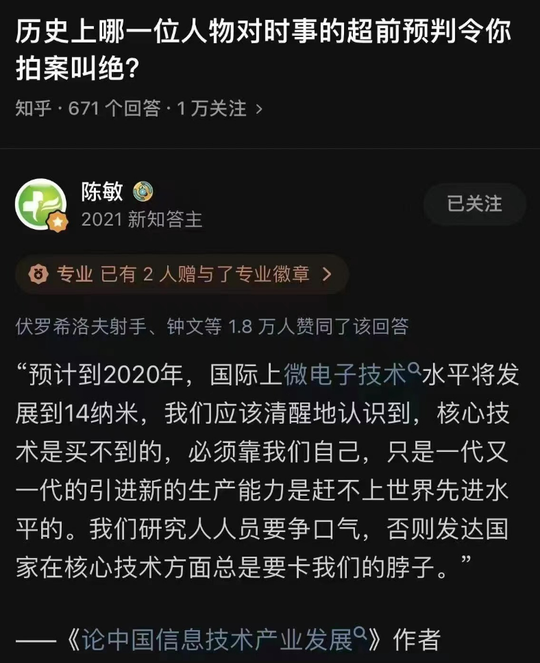 2008年，82岁的江泽民发表了一篇极具前瞻性论文