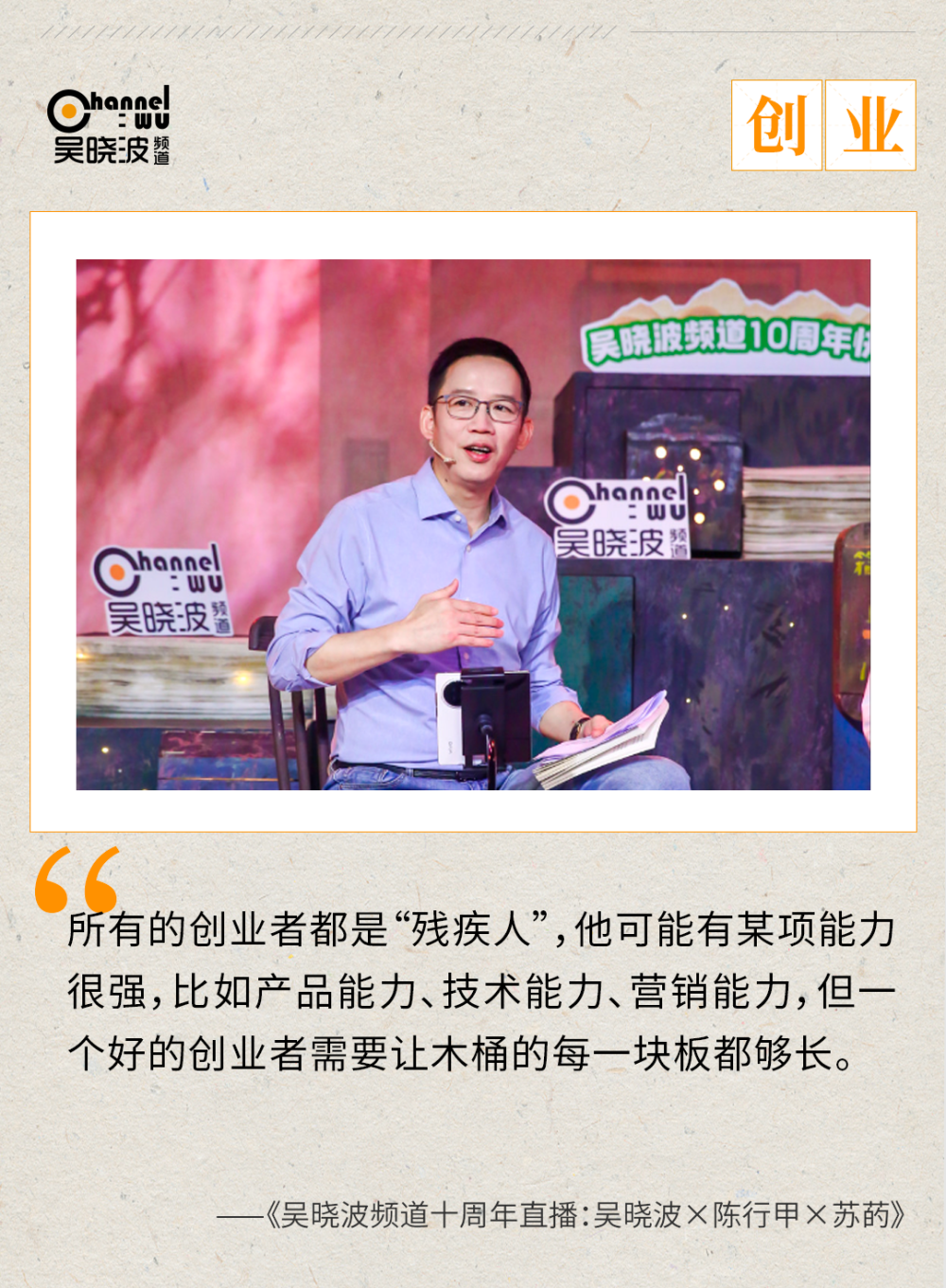 整理 / 巴九灵(微信公众号:吴晓波频道)