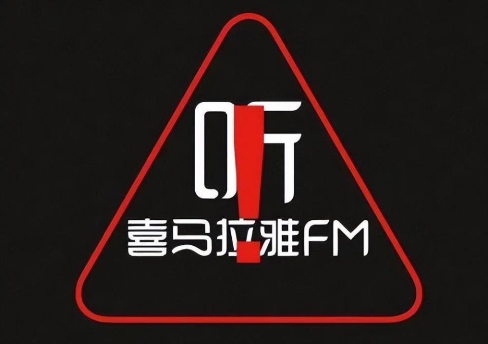 喜马拉雅盈利2.24亿背后:高层降薪50%,削减营销费5.6亿_腾讯新闻