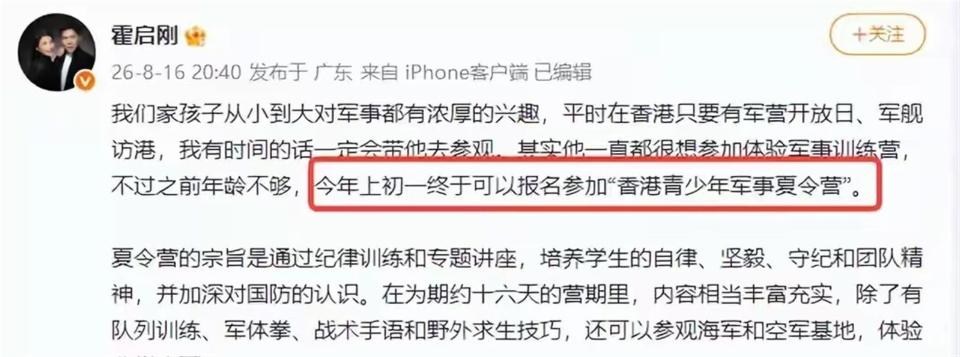 虎父无犬子！郭晶晶想不到，年仅12岁的儿子，如今又给霍家争光了_腾讯新闻