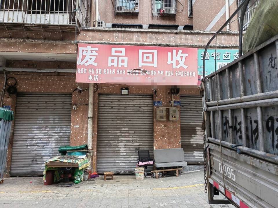 废品回收球衣图片(废品回收衣服设计图)