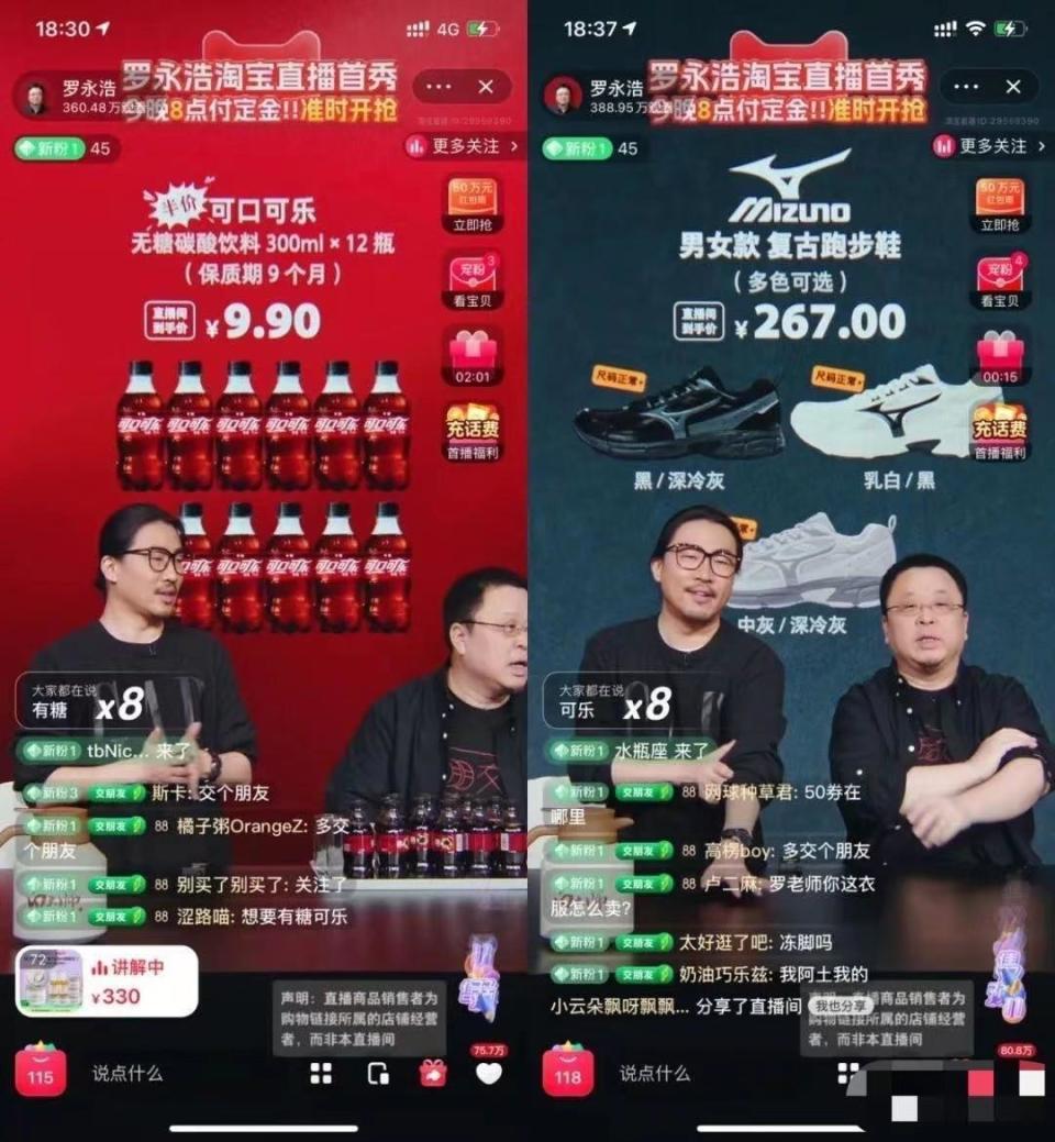 罗永浩抖音直播带货回看=罗永浩抖音直播怎么看回放