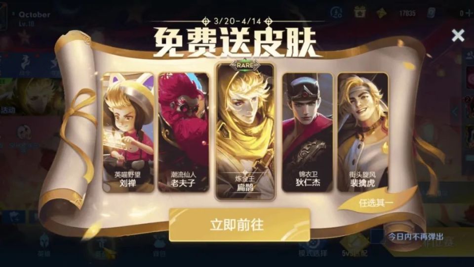 王者荣耀永久史诗皮肤三选一孙尚香新皮肤曝光玩家直言太可爱