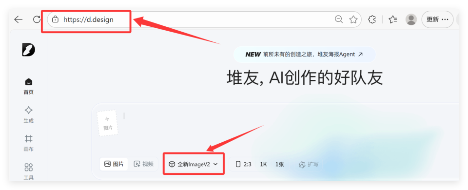 找到了！国内可用Image 2 的工具！_腾讯新闻