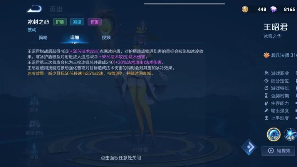 王者荣耀:最强法师诞生?王昭君高端排位登顶,肉装流成上分首选!