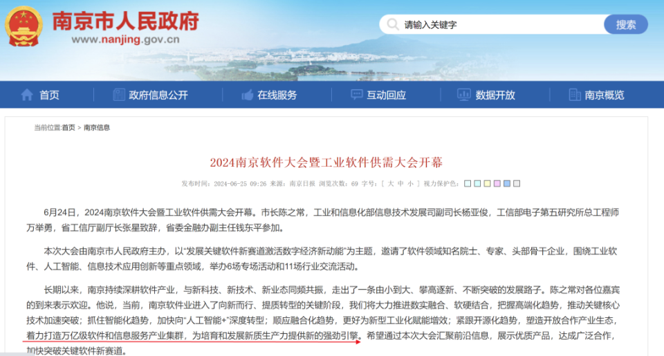 微博：841995論壇資料2024年三碼沒有大廠、房價跌幅靠前、GDP增速倒數(shù)！南京，急了！
