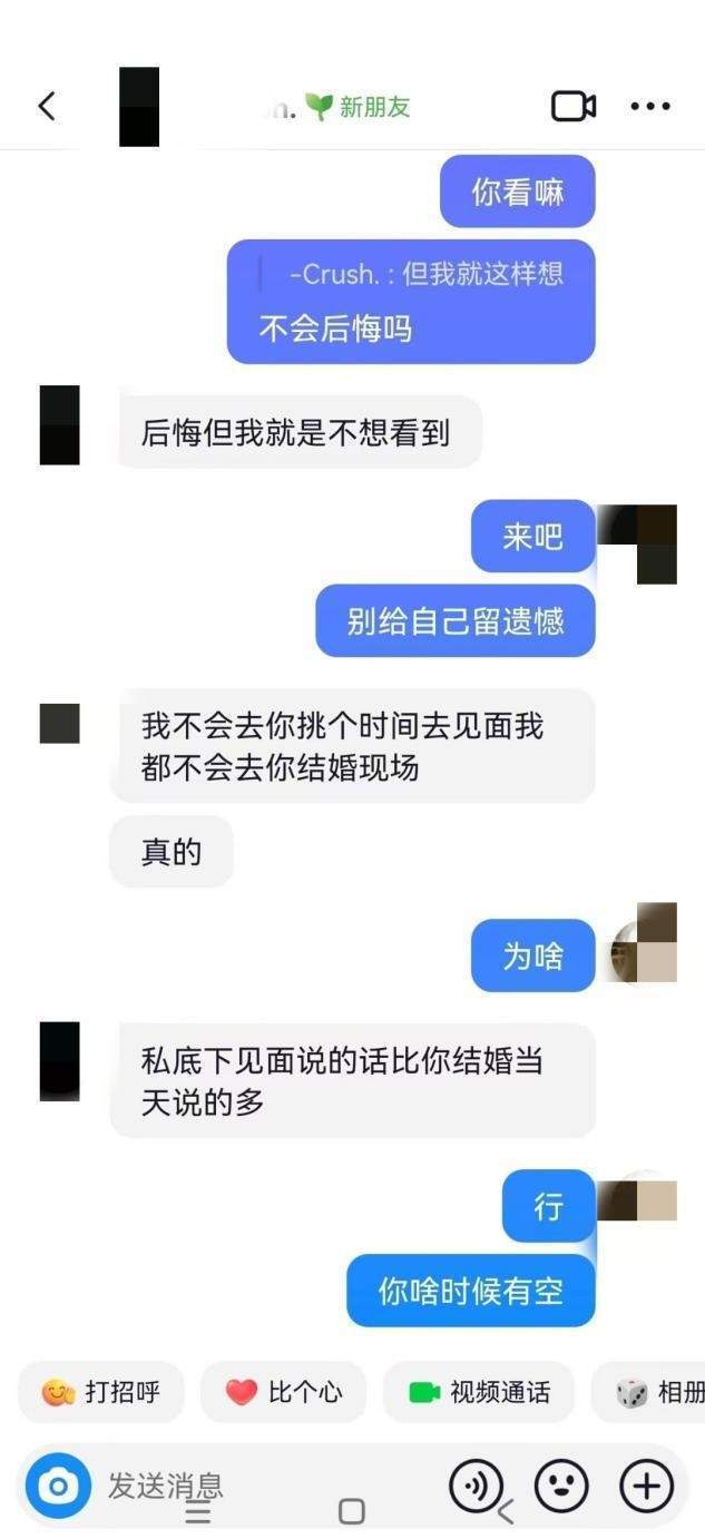 探探聊天记录 真实图片