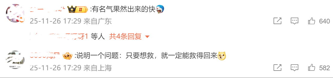 仝卓表弟獲救了！照片曝光頭髮已被剃光，從求助到救出不到24小時 - 