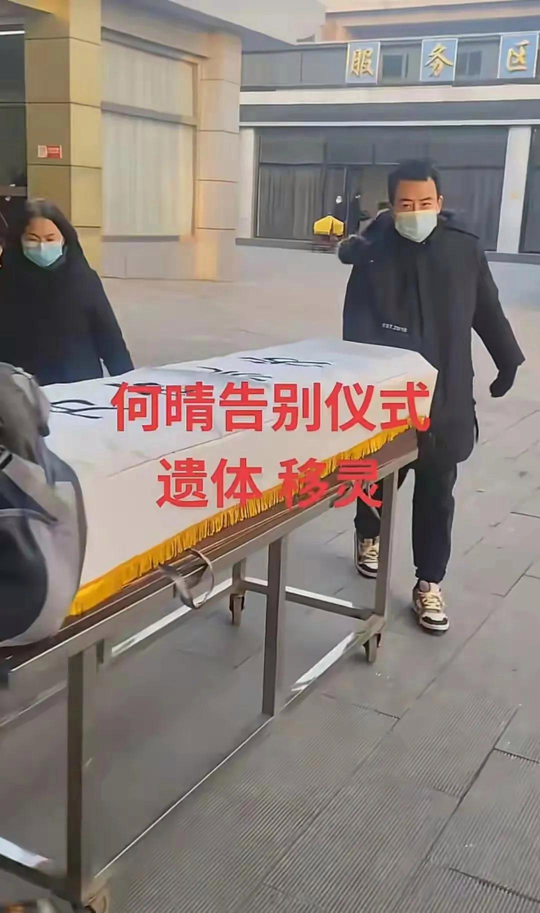 何晴告別儀式曝出噁心一幕！入殮師斥責媒體人，在告別廳門口架着攝像機拍攝 - 