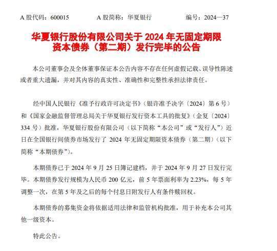 华夏纸质银行流水 腾讯网