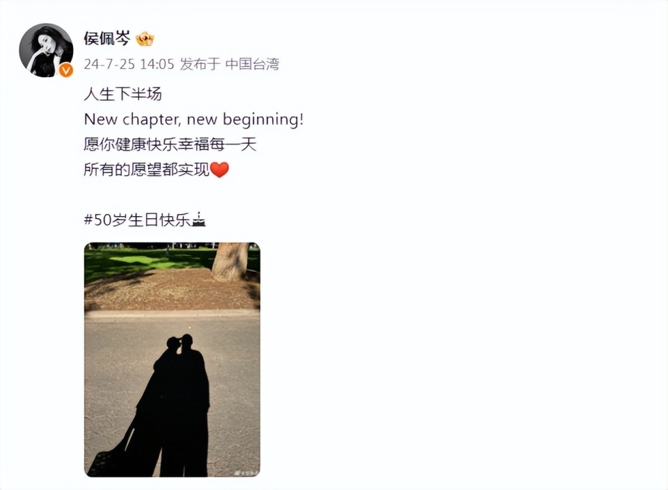 侯佩岑为老公庆祝50岁生日，甜蜜亲吻黄伯俊，老夫老妻超恩爱_腾讯新闻