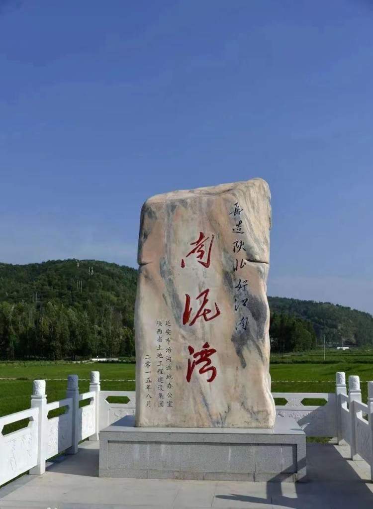 来到南泥湾  陕北好江南