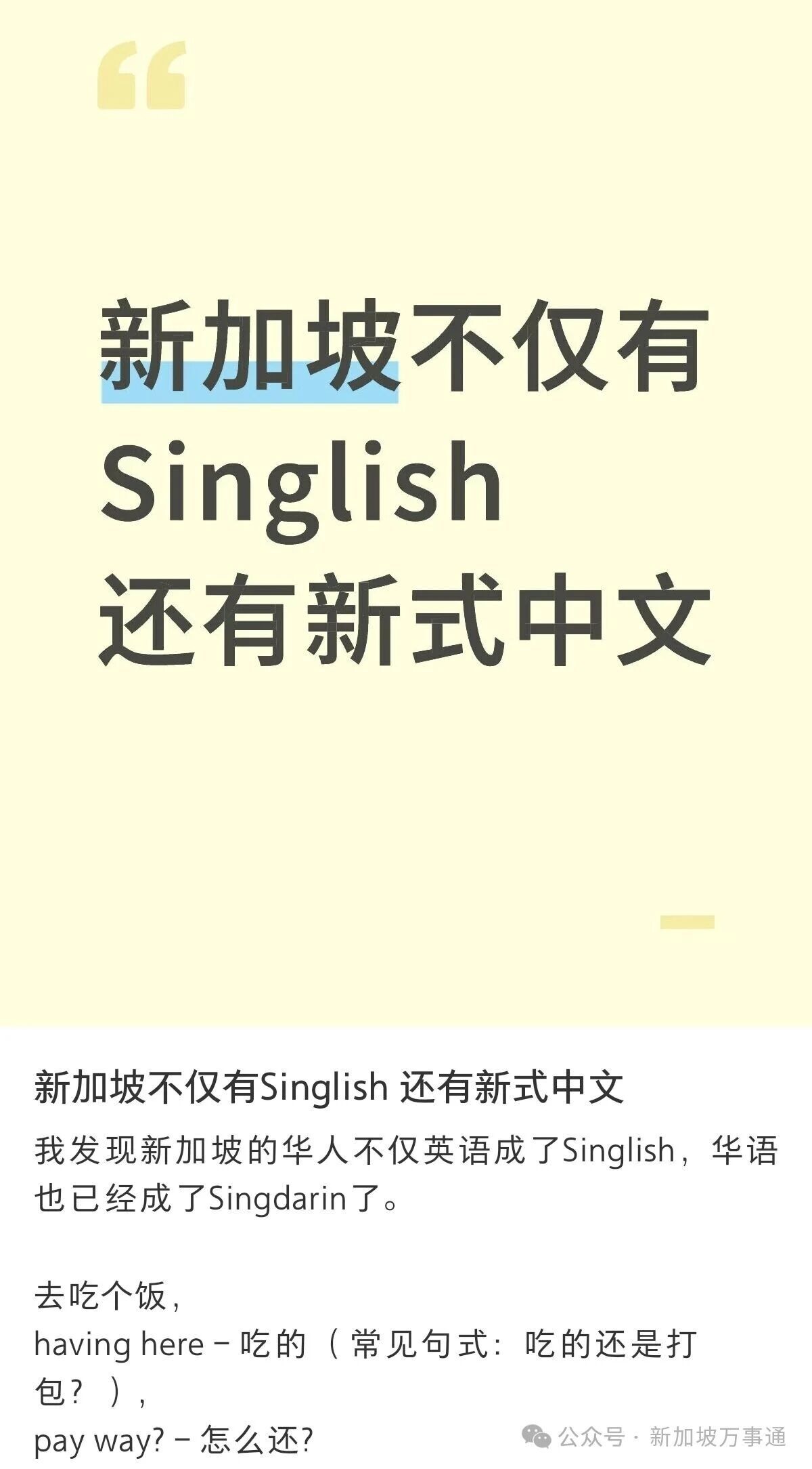 新加坡，東南亞人自己的佛羅里達州！地鐵晾衣服、內褲佔座、大街上裸奔... - 