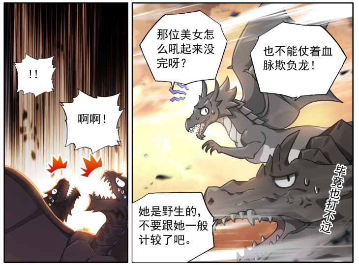 深渊冰魔龙图片