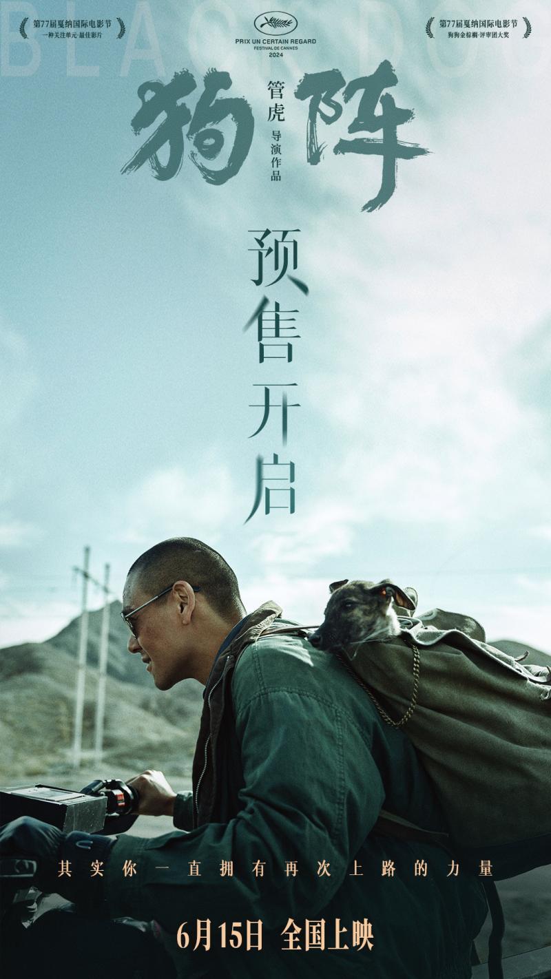 管虎新作《狗阵》曝终极预告,彭于晏3毫米寸头演绎"西北糙汉"