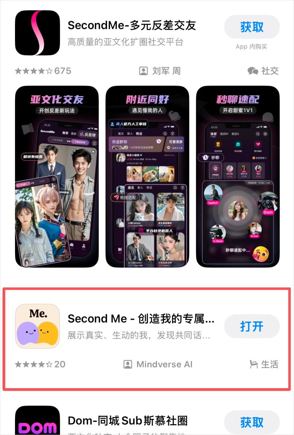 当我深度体验完这个AI社交产品之后，我悟了-腾讯新闻