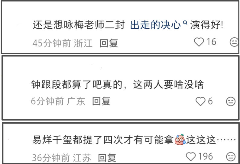 金雞獎頒獎名場面！宋佳二封詠梅失落，易烊千璽拿獎張藝謀樂開花 - 