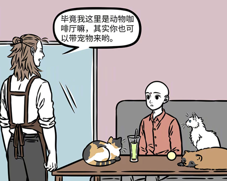 图片[2]-非人哉：地藏菩萨做客动物咖啡厅，镇墓兽登场，黑白无常有妙用-古次元