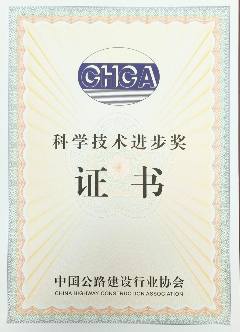 贵州建桥技术再获奖