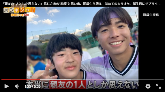 悠仁亲王的“太子伴读”首次露脸接受采访：曝光皇室独苗不为人知的一面_腾讯新闻
