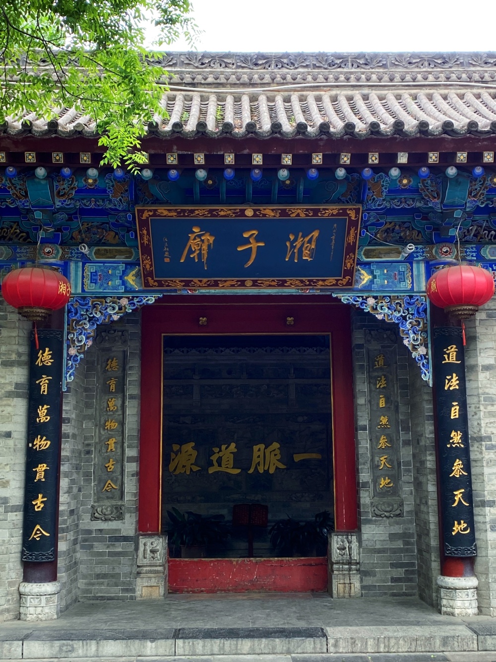 我们在西安城墙永宁门内西侧的巷子里找到了湘子庙,一座玲珑雅静的小