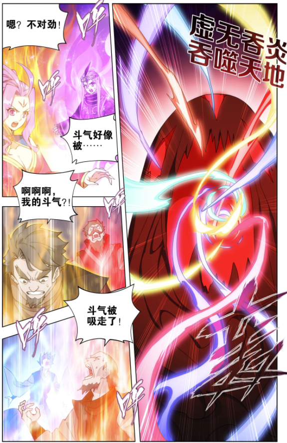 斗破苍穹：小伊参战，虚无吞炎子火被追着打_腾讯新闻