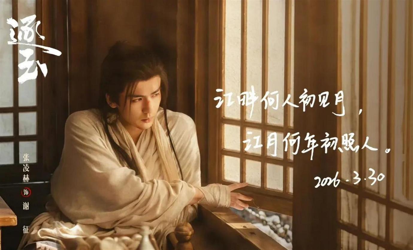 逐玉收官！張凌赫手寫長文告別，每個角色都有專屬手寫詞告別 - 