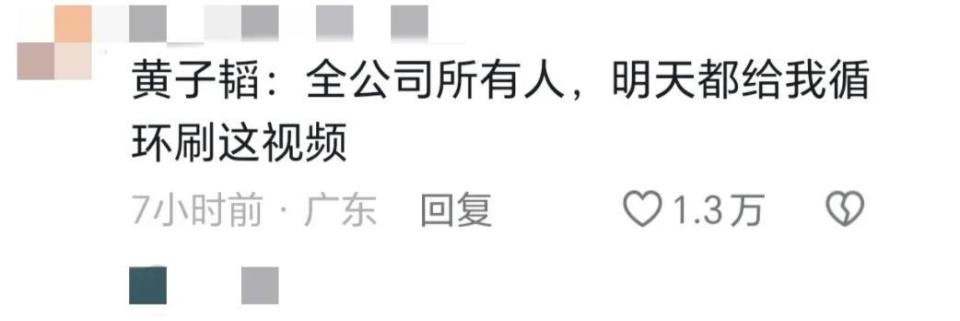 百度語音：新澳彩資料免費長期公開網(wǎng)站查詢笑麻了！全紅嬋說自己偶像是黃子韜，我卻要笑死在黃子韜的評論區(qū)
