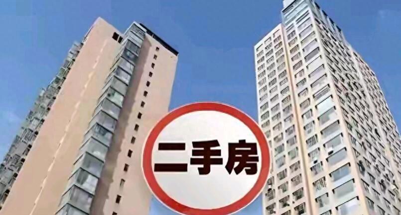 2026楼市真相：别盯房价涨跌了，二手房正在被新房降维淘汰_腾讯新闻