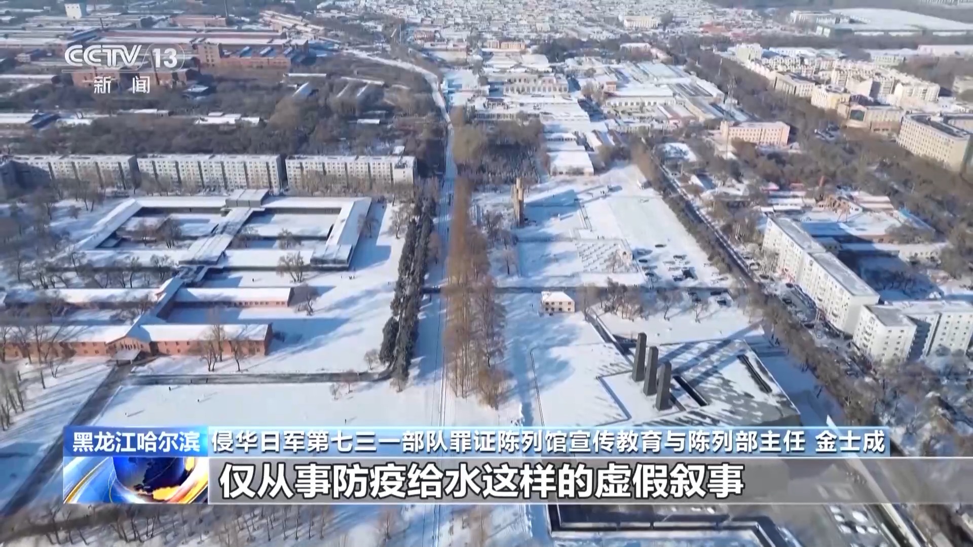 731部隊成員筆供首次公開 揭露侵華日軍細菌戰罪行 - 