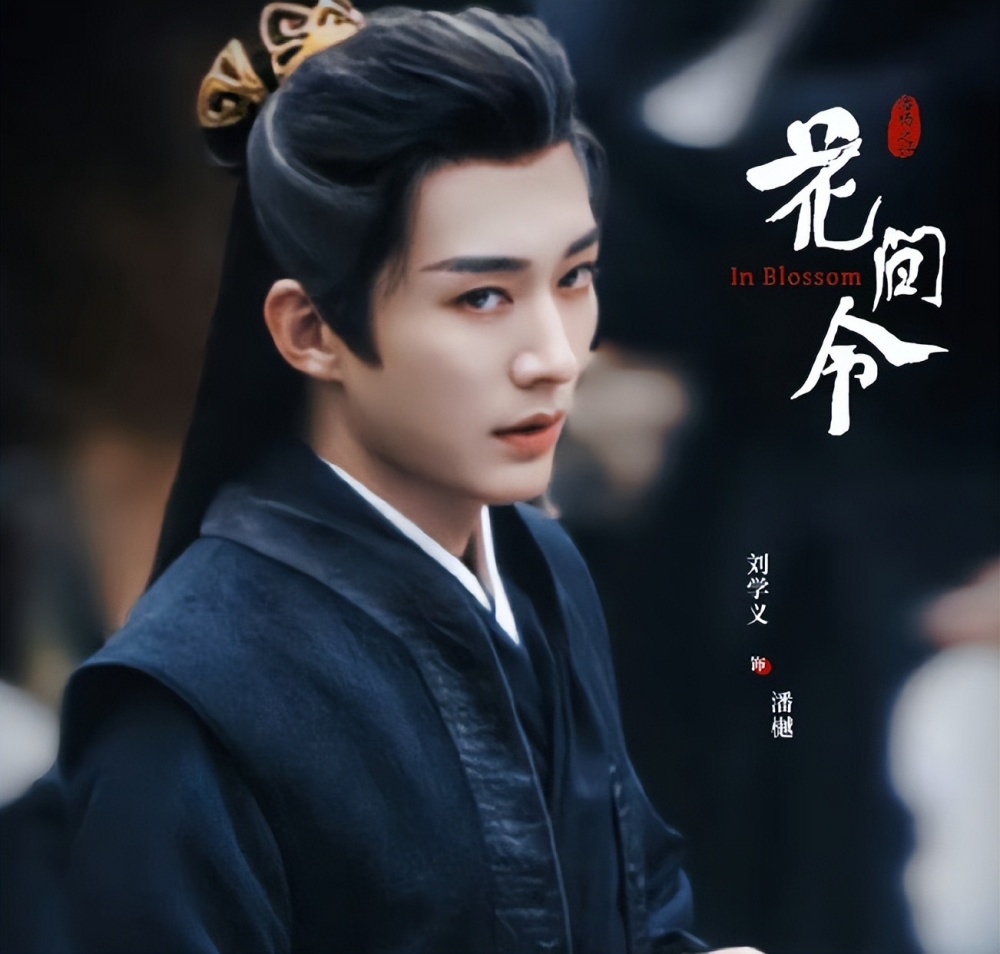 陈情男孩漆培鑫出场,再演俊俏少年郎,金凌形象令人难忘却漆培鑫的出现