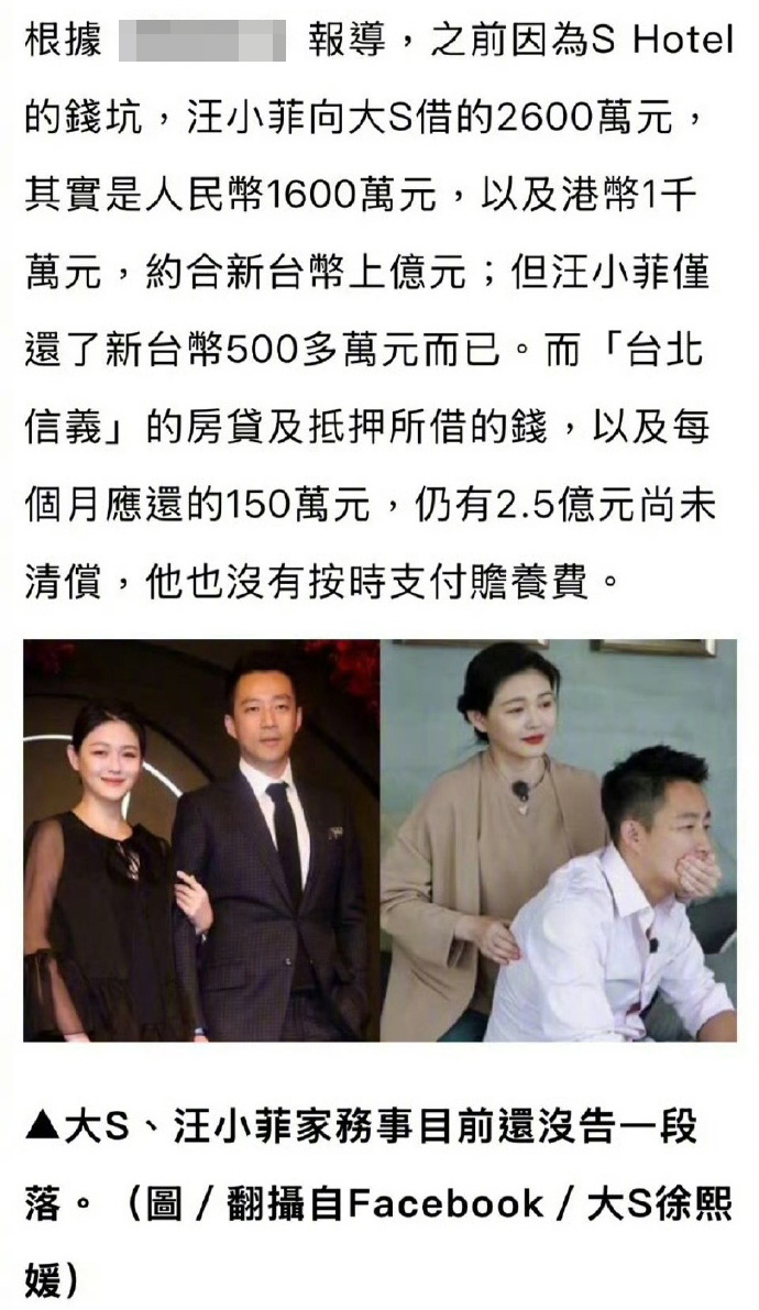 抚养权大战正式打响！S妈联手台媒追讨2.5亿元债务，汪小菲要被扒掉一层皮-腾讯新闻
