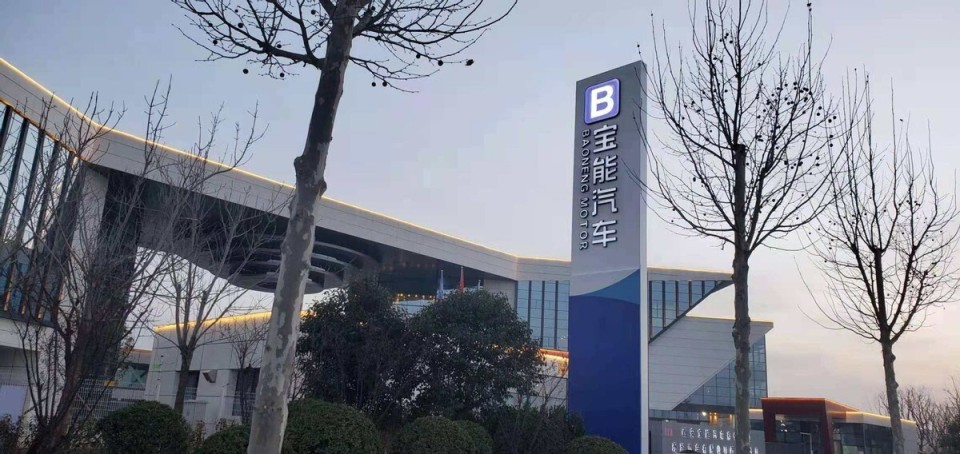 搜狐新聞：2024澳門正版資料全年免費(fèi)公開2024“消失的”姚振華，為何遲遲不肯宣布寶能汽車的失敗？